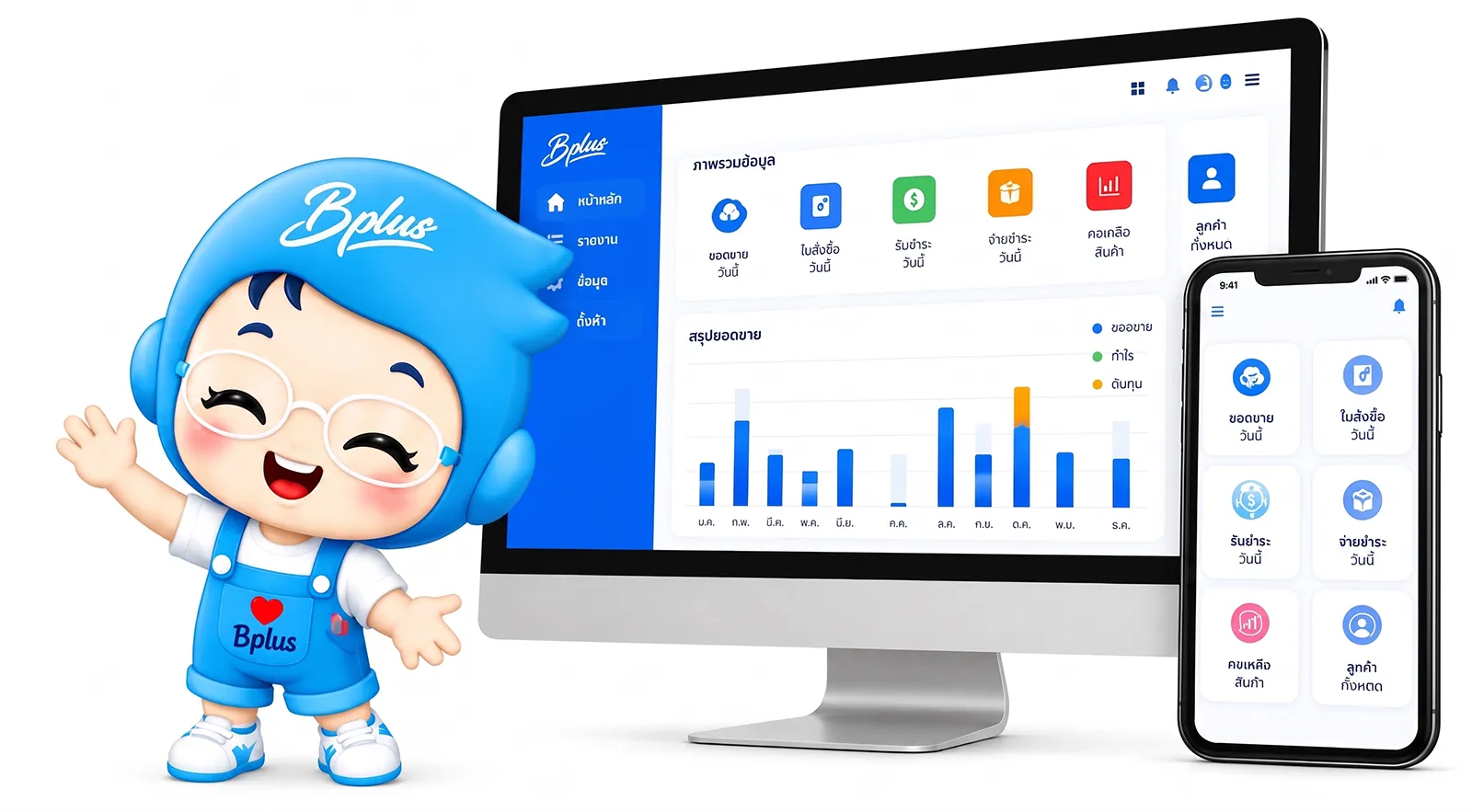 น้อง Bplus มาสคอต กับหน้าจอระบบ Bplus e-HRM บนคอมพิวเตอร์และมือถือ